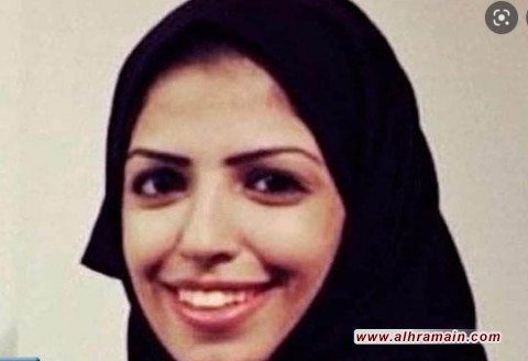 الخارحية: أمريكا تدرس قضية ناشطة عوقبت بالسجن 34 عاما في السعودية