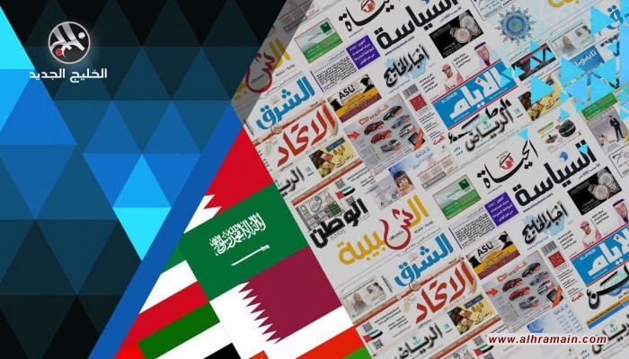 صحف الخليج تبرز مباحثات عمانية إيرانية وإدانة التحالف في اليمن