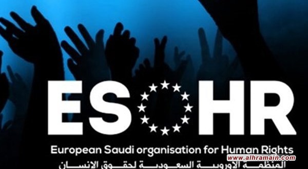 الأوروبية السعودية: ارتفاع وتيرة الانتهاكات في السعودية رغم انضمامها الى اتفاقيات حقوق الانسان