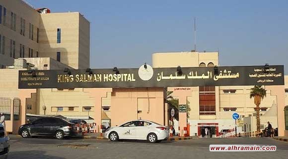 إصابة ممرض سعودي في إطلاق نار بمستشفى الملك سلمان