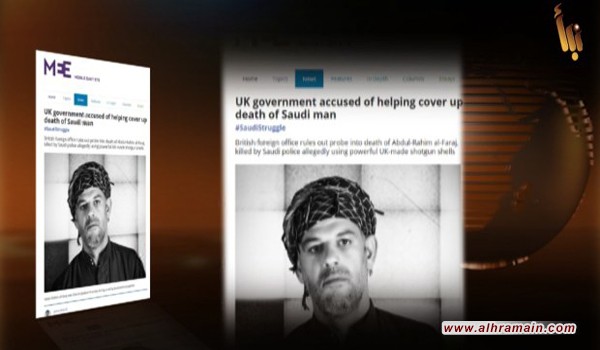 علامات على جسد الشهيد الفرج تؤكد تورط بريطانيا في انتهاكات السعودية