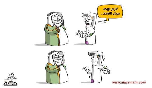 بـ”التهكم والسخرية”.. السعوديون يرحبون بالتقشف عبر مواقع التواصل