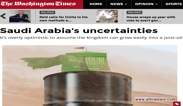 في تحليل في “واشنطن تايمز”: قلق أمريكي من إنهيار السعودية