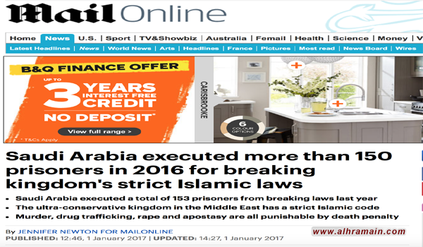 صحيفة “ديلي ميل”: السعودية أعدمت أكثر من 150 شخصا خلال العام 2016