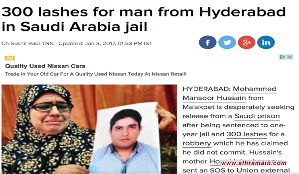 قصة مواطن هندي في السعودية…سرقوه ثم اعتقلوه وحكموه بالسجن والجلد