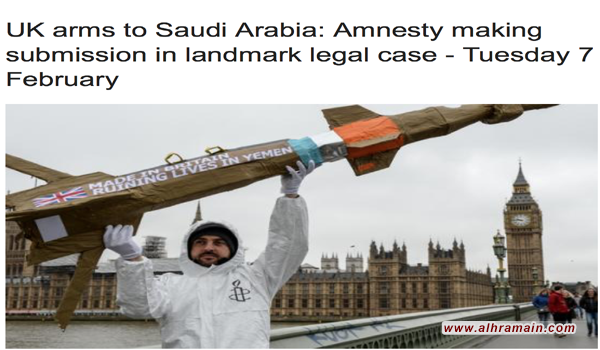 العفو الدولية وهيومن رايتس ووتش وأوكسفام تلجأ الى القضاء لوقف صادرات الأسلحة البريطانية الى السعودية