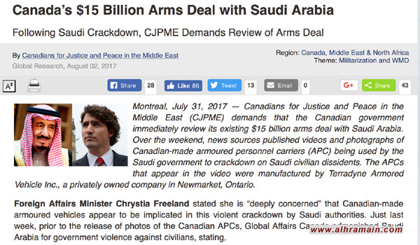 مجموعة (CGPME) الكندية تطالب الحكومة بإجراء مراجعة فورية لصفقة أسلحة إلى السعودية