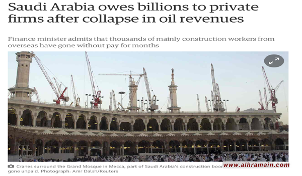 صحيفة “الغارديان”: السعودية مدينة بمليارات الدولارات لشركات خاصّة