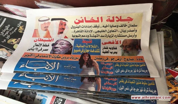  صحيفة مصرية موالية لـ “السيسي” تصف الملك سلمان بـ “جلالة الخائن”