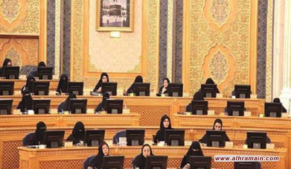 مجلس الشورى السعودي الجديد‎ خال من الأميرات