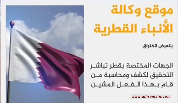 فجر الأربعاء: قطر تتراجع عن “تصريحات مثيرة” للأمير تميم..