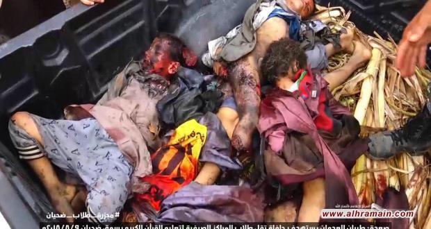 مجزرة صعدة: الأطفال الشهداء يسقطون مزاعم السعودية