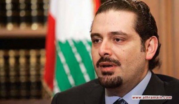 رئيس الوزراء اللبناني يدفن شركته في السعودية نهائيا!