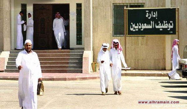 تقرير: ارتفاع معدل البطالة بين السعوديين إلى أعلى مستوى منذ 2012