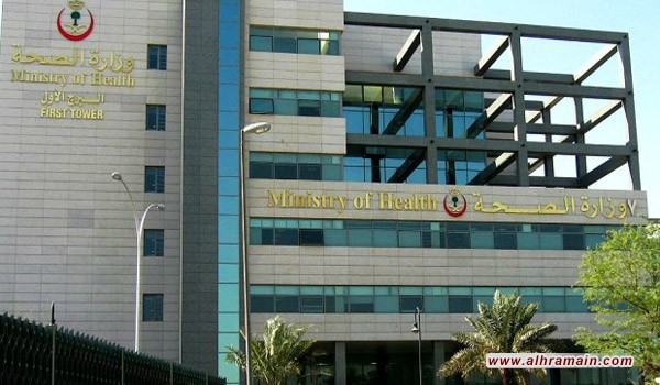 وزارة الصحة تفرض رسوم جديدة على الوثائق الطبية