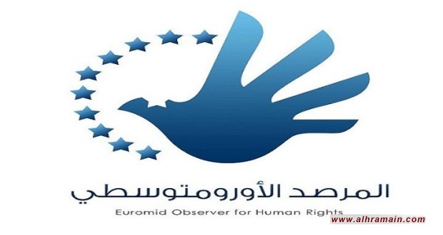 “المرصد الأورومتوسطي” يدعو مجلس حقوق الإنسان للضغط على السعودية لوقف الانتهاكات