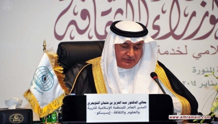 حساب: السعودية تبعد التويجري من إيسيسكو رسميا