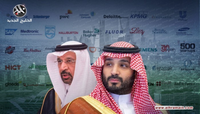 السعودية: 44 شركة عالمية نقلت مقراتها الإقليمية إلى الرياض