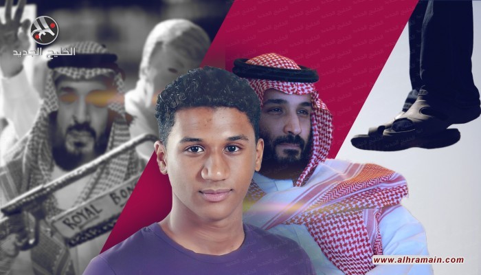 معهد أمريكي: إعدام شاب سعودي دليل فشل لاستراتيجية بايدن تجاه بن سلمان