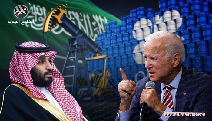 السعودية تنحاز إلى بوتين ضد بايدن بمعركة النفط وسط حرب أوكرانيا