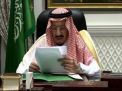 العاهل السعودي يتناول السياستين الداخلية والخارجية في خطاب أمام مجلس الشورى غدا