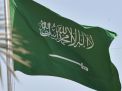 السعودية تعتزم استخدام اليورانيوم المحلّي في الوقود النووي