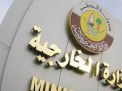 قطر تسلم مطلوبا سعوديا إلى الرياض