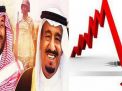 الخسران المبين لنظام آل سعود اللعين