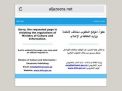  حجب مواقع قنوات "الجزيرة" وصحف قطرية في السعودية