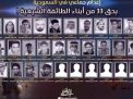 رسالة من 215 عالم سني إلى الأمم المتحدة تحتج على الإعدامات في السعودية