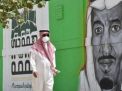 احتياطي السعودية الأجنبي يصعد إلى 448 مليار دولار