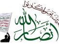 “أنصار الله”: تاريخ النظام السعودي حافل بالإجرام وبيع قضايا الأمة كفلسطين