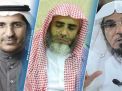 “التوحيد والإصلاح” المغربية تناشد السعودية “إطلاق سراح “الدعاة الموقوفين”