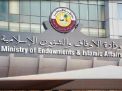 قطر: تواصلنا مع الجهات المختصة بوزارة الحج والعمرة السعودية ولم نتلق أي رد إيجابي ما أدى إلى إرباك وتوقف العملية التنظيمية لحجاجنا