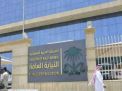 النيابة السعودية: السجن 5 سنوات وغرامة 3 ملايين ريال عقوبة نشر الشائعات