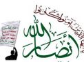 حركة انصار الله: نظام البحرين الظالم يستمد قوته من النظام السعودي ومن أنظمة الإستكبار العالمي