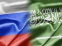 روسيا والسعودية تناقشان مشاريعا بقيمة تزيد عن عشرة مليارات دولار