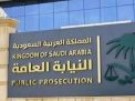 السعودية: السجن 57 عاما بحق 16 تورطوا في غسل أموال