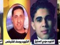 جريمةٌ سعودية ضد الانسانية والدين: احتجاز جثامين الشهداء