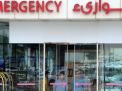 %70 من أطباء الطوارئ في المستشفيات السعودية غير متخصصين