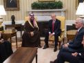 مقاصة مالية سعودية أميركية نتاج زيارة بن سلمان