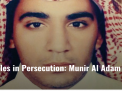 منظمة “أمريكيون” ADHRB في حلقة من ملفات الضحايا.. تسلط الضوء على المحكوم بالإعدام منير آل آدم