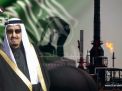 «فاينانشيال تايمز»: السعودية ستسمح لمصادر محايدة بالتحقق من احتياطاتها النفطية