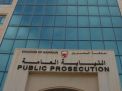 رغم المناشدات الحقوقية.. البحرين تنفذ حكم الإعدام في 3 مدانين باستهداف قوات الشرطة