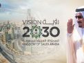 «ستراتفور»: السعودية تستهل برنامج الإصلاح الاقتصادي بخطة إنفاق هائلة
