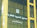 سعوديون يطالبون الصندوق العقاري بالامتثال لأحكام القضاء