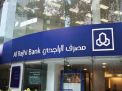 ارتفاع الزكاة على بنوك سعودية إلى 11.2%