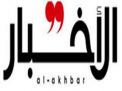 السفارة السعودية في لبنان ترفع دعوى قضائية ضد صحيفة “الاخبار” اللبنانبة بتهم “القذف” و”التحقير”