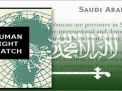 “هيومن رايتس” تطالب السعودية بالتحقيق الفوري في انتهاكات ضد معتقلي الريتز