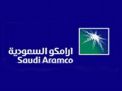أرامكو السعودية تدرس الاستثمار في قطاع الغاز الصخري في أمريكا